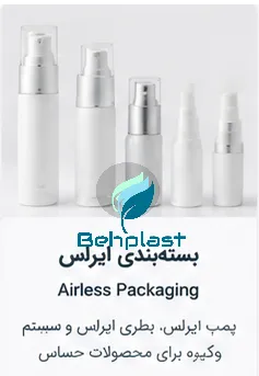 صویر ایرلس پمپ (Airless Pump) برای سرم و کرم حساس برای راهنمای خرید عمده و تامین B2B قطعات بسته‌بندی